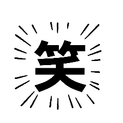 Japanese Interesting Kanji