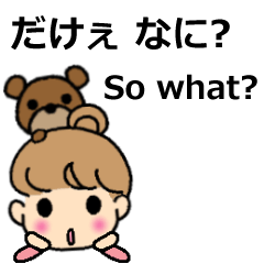 Animated English and Tottori dialect