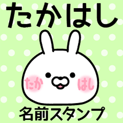 Name Sticker/Takahashi