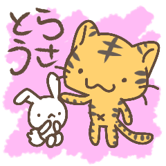 TIGER&RABBIT01