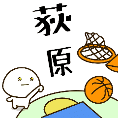 [Ogiwara] NameDifukumaruBasketball