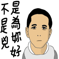 爸爸專屬之爸爸節最大