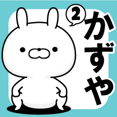 name Sticker kazuya2