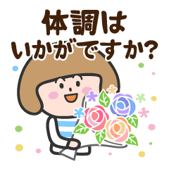 無難な女子のお気遣い あいうえお順配置 Line スタンプ Line Store