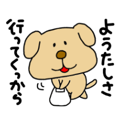 Michinoku Dog ~dedicated to family~ 2