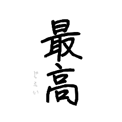 J's Kanji word4