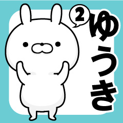 name Sticker Yuuki2