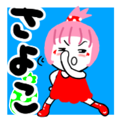 sayoko's sticker1