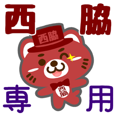 Sticker for "Nishiwaki"