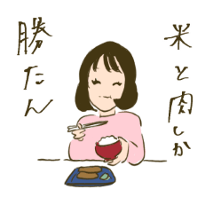 彼女たちの戯言（ダイエット）