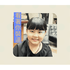 可愛人物貼圖