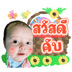 BABY Dragon Pakin