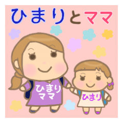 Himari-chan and Mam