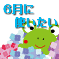 6月に使いたいスタンプ Line スタンプ Line Store 6月に使いたいスタンプ Line スタンプ Line Store