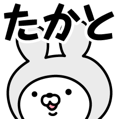 Name Sticker Takato