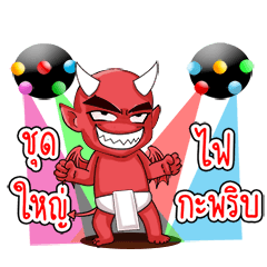 Dance of Red Little Devil (V.Thai)