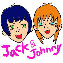ジャックとジョニー