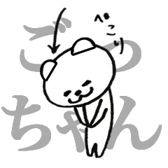 Only Gotou Line Stickers Line Store