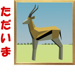(In Japanese) Papercraft animals (6)