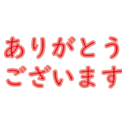 日文常用語紅色霓虹燈字體