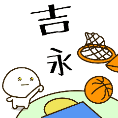 [Yoshinaga] NameDifukumaruBasketball
