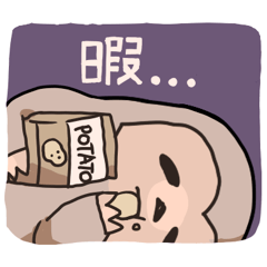 なまけもののためのスタンプ