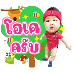 Nong Nawin v.01