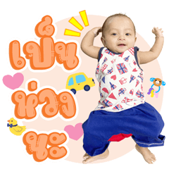Baby smile love