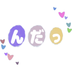 Fluffy characters Tohoku dialect