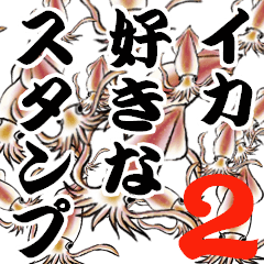Moving squid