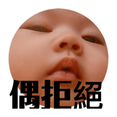 愛討奶女孩日常