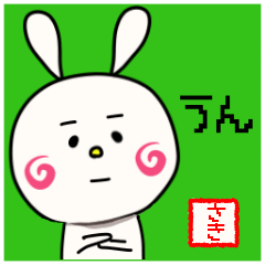 Sticker for saki2