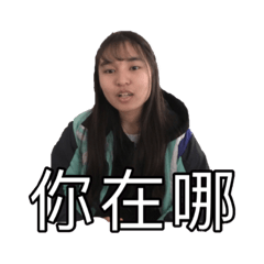 我的好同鞋