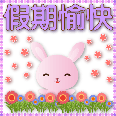 Purple big font-cute rabbit-Greetings
