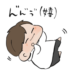 Boy Gudetarou Line スタンプ Line Store Boy Gudetarou Line スタンプ Line Store