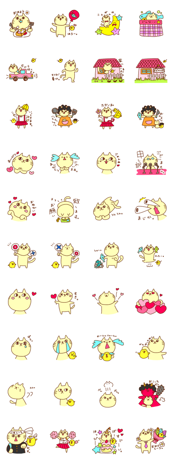 ねことひよこ 色んな気持ち伝えるよ編 Lineクリエイターズスタンプ Stamplist