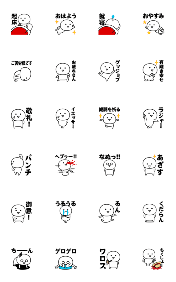 飛び出す しろまめくん5 軍隊用語 Lineクリエイターズスタンプ Stamplist