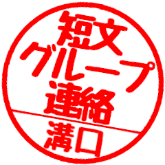 [For Mizoguchi]Group communication