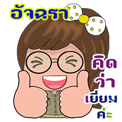Atsala karadchakan soaw