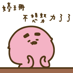 Strange creature / Chinese language -693