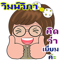 Pimwipa karadchakan soaw