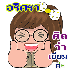 Arissara karadchakan soaw