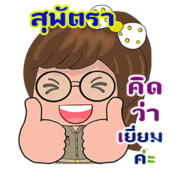 Supatta karadchakan soaw
