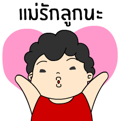 Lovely Mama animation (Thai)