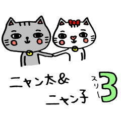 Nyanta&Nyanko(Cat&Cat)3