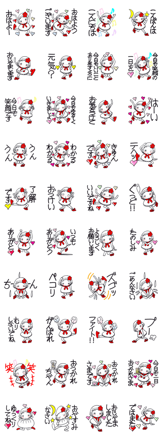 ひま子ちゃん2ゆる い毎日あいさつ言葉 Lineクリエイターズスタンプ Stamplist ひま子ちゃん2ゆる い毎日あいさつ言葉 Lineクリエイターズスタンプ Stamplist