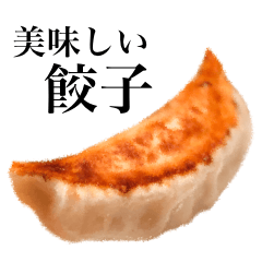 Japanese Food / Gyoza 3