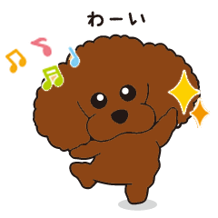 Brown-colored toy poodle stamp