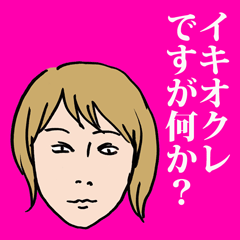 Iki-chan's Sticker