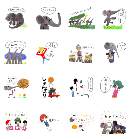 スタンプ無料get 堀内誠一イラストスタンプ ぐるんぱ編 Stampick スタンピック スタンプ無料get 堀内誠一イラストスタンプ ぐるんぱ編 Stampick スタンピック